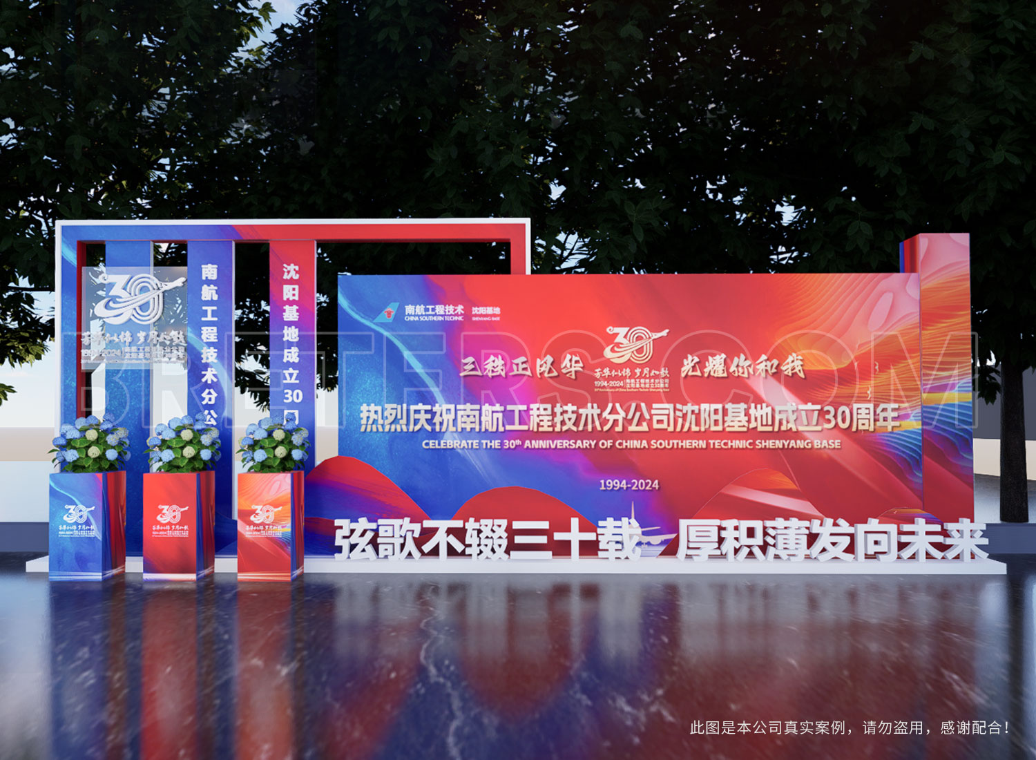 南方航空沈陽(yáng)維修基地30周年打卡點(diǎn)